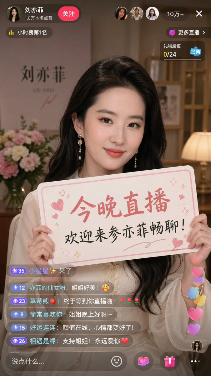 抖音直播截图生成（变体）