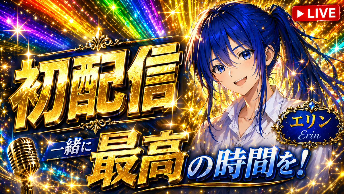 动漫插画创作图 - VTuber初配信缩略图