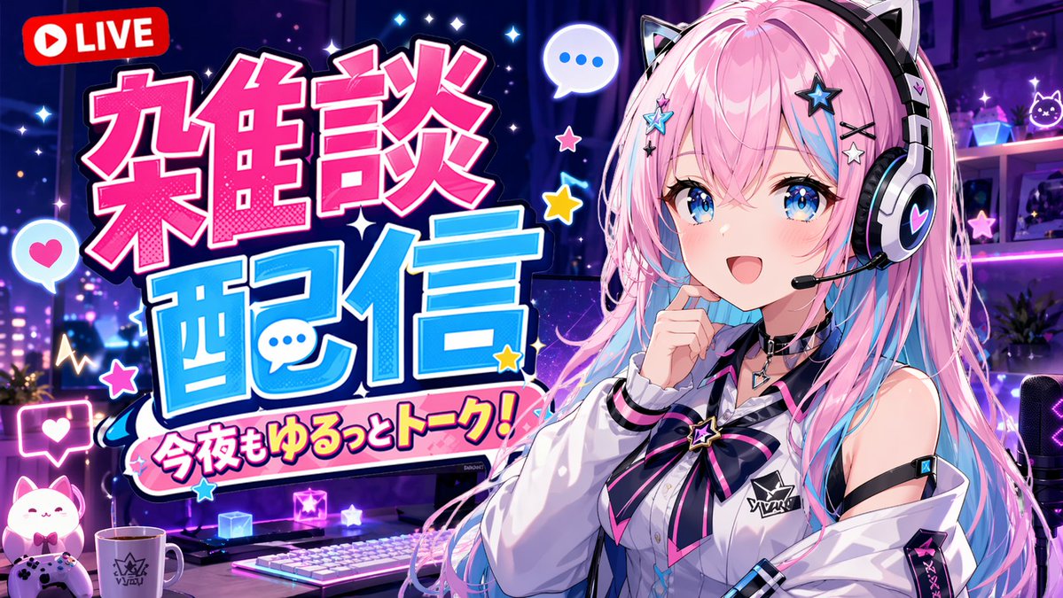 VTuber直播缩略图
