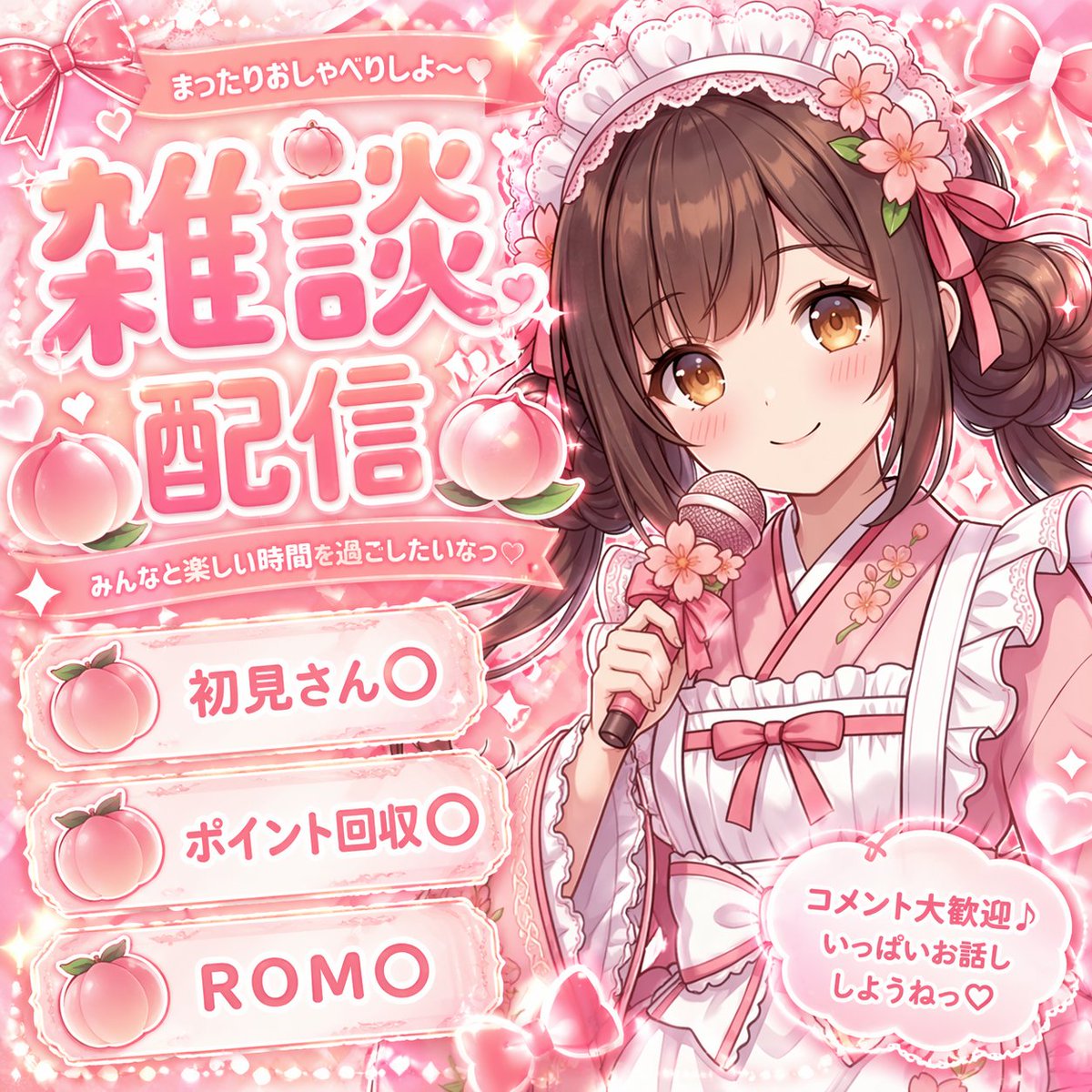 粉色系VTuber直播缩略图