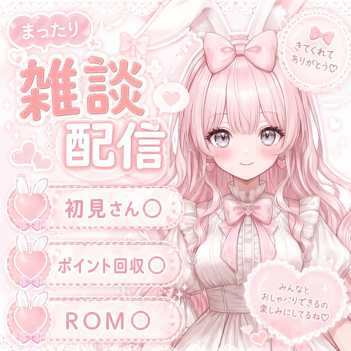柔粉系兔子主题VTuber缩略图
