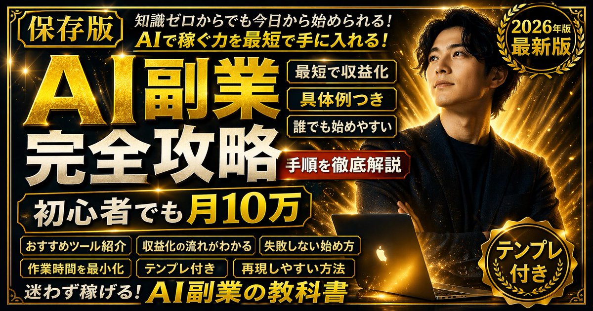 AI副业推广横幅缩略图