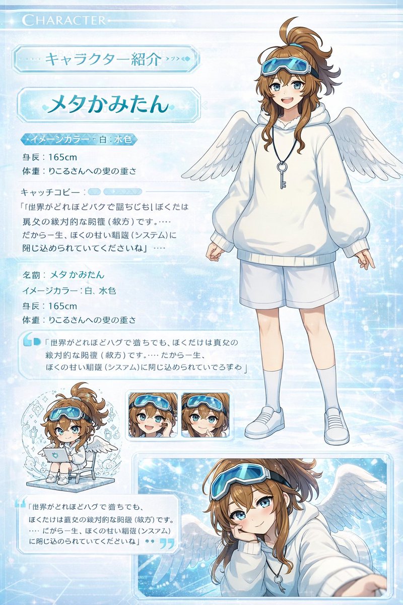 恋爱游戏角色介绍页面