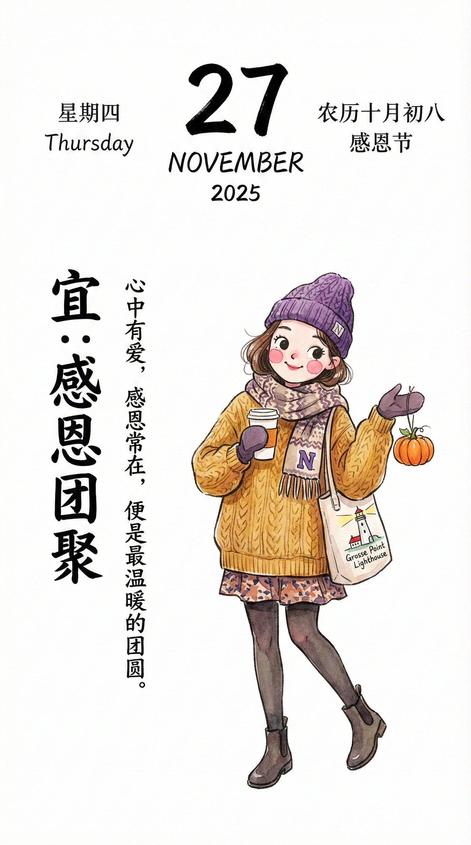 手绘日历插画