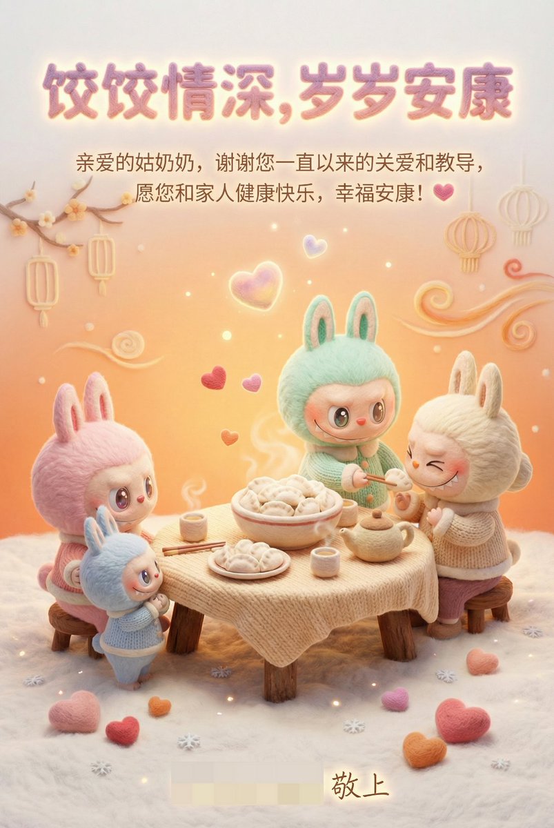 冬至祝福海报