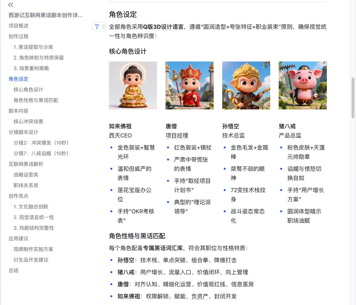AI视频制作助手：飞书aily工作助手使用指南